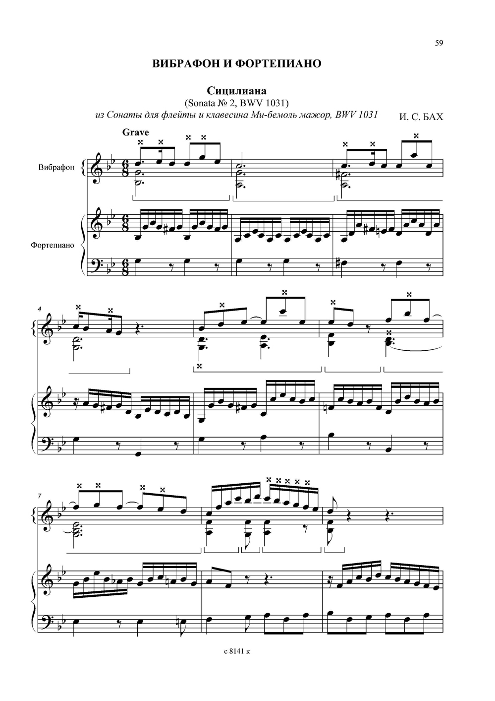 Текучев А.В. Школа игры на вибрафоне. Хрестоматия, ч.2