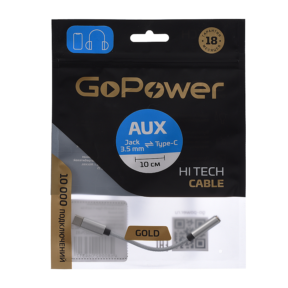 GOPOWER 00-00027481 Переходник наушников белый МИНИДЖЕК - TYPE-C, 0.1м