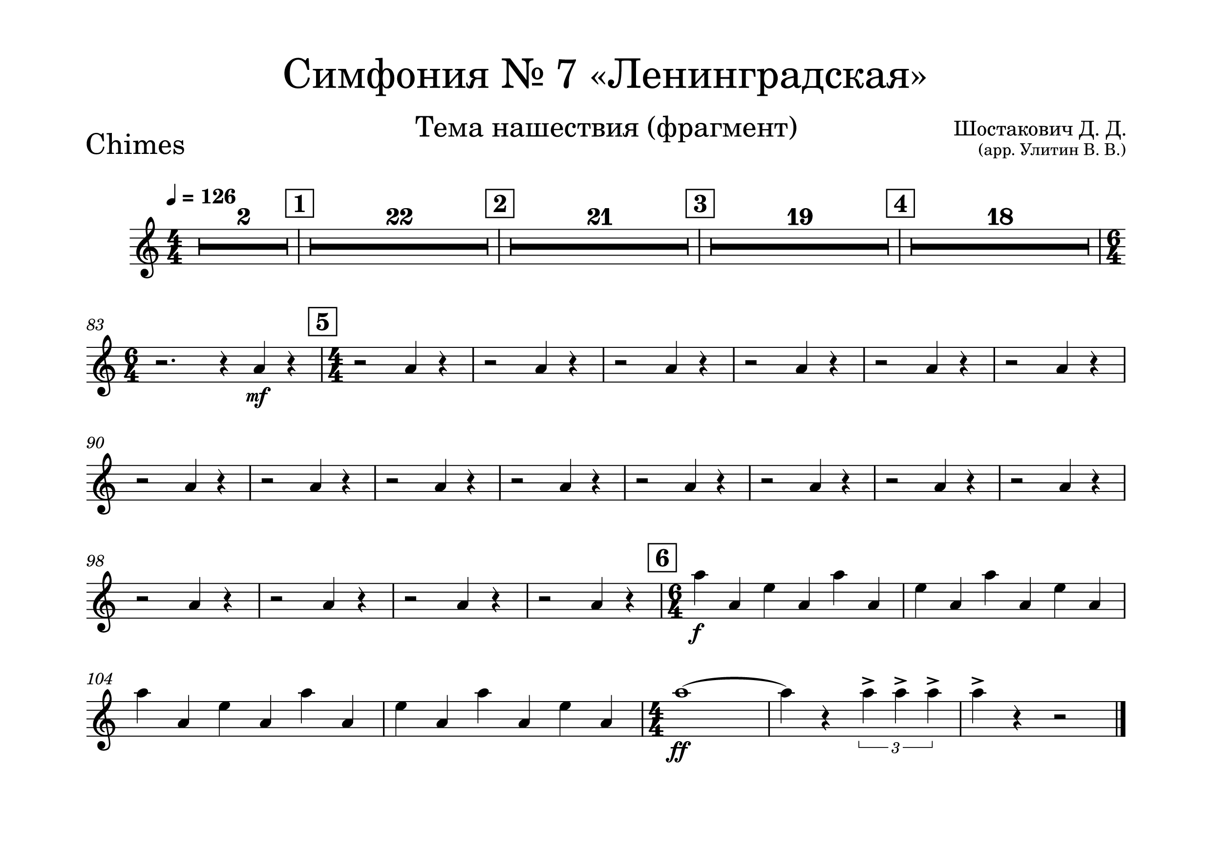 Улитин В. Музыкальный фейерверк. Популярные пьесы для ансамбля ударных и духовых. Партитура и партии
